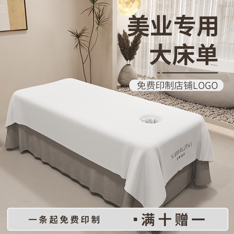 云上系列米色美容院专用