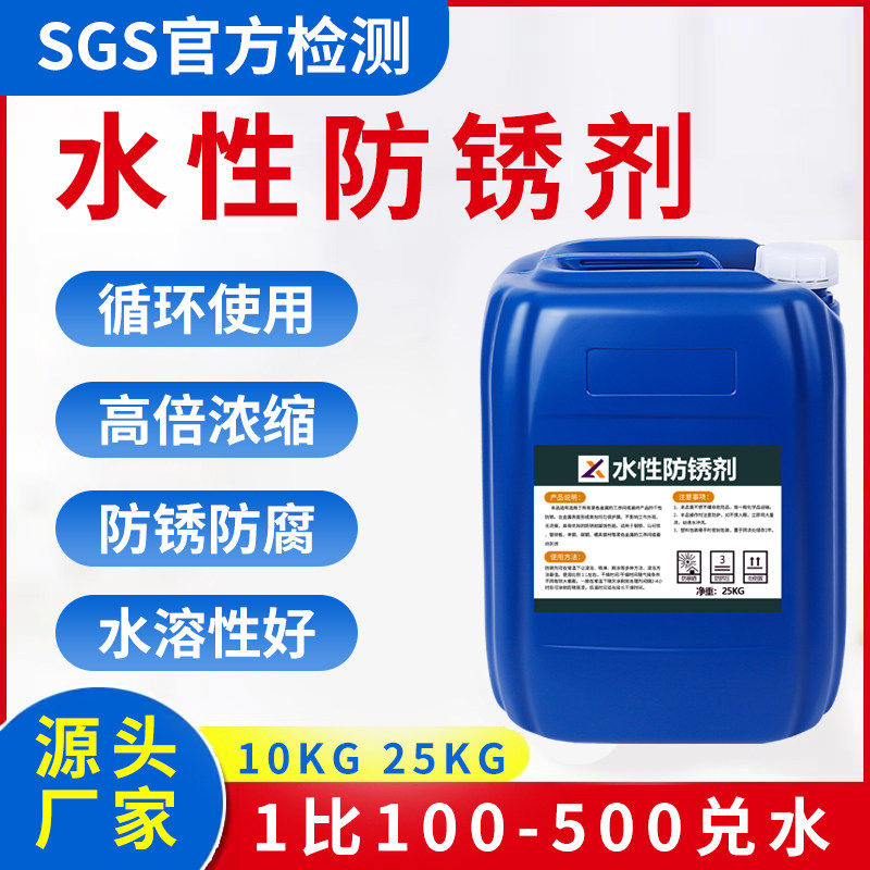 金属表面防锈剂零部件水喷砂长期防锈液模具机床钢铁切削防锈水性,工业油品/胶粘/化学/实验室用品,防锈剂/防锈油,淘宝优惠券,粉丝福利购,淘宝优惠卷