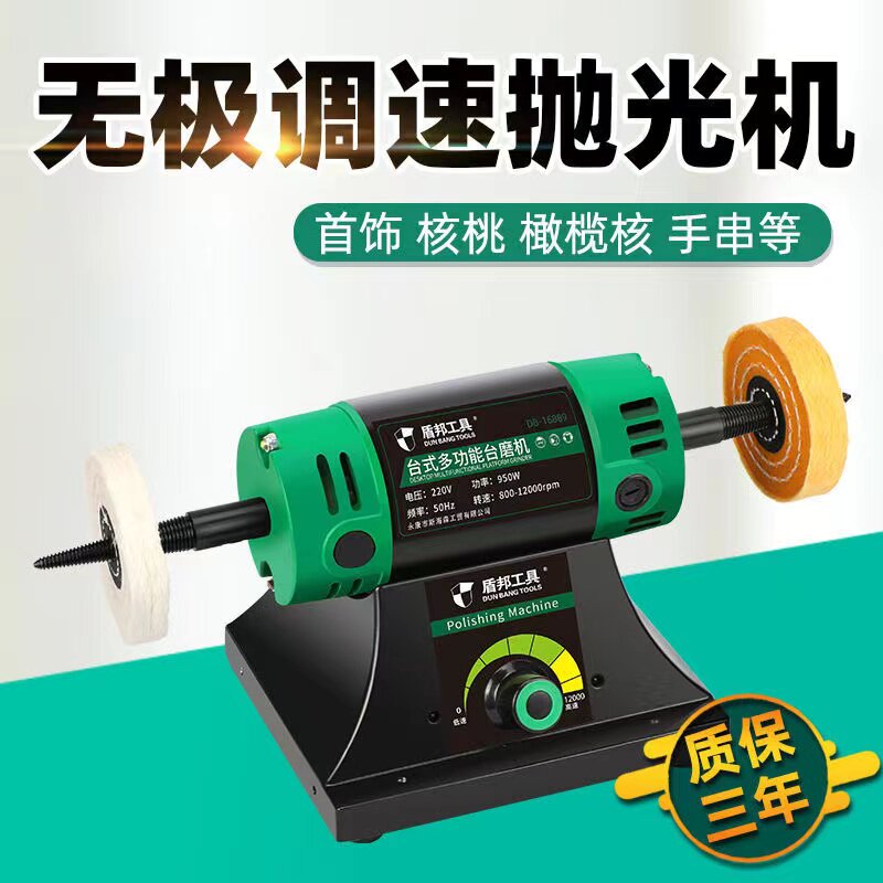 台式布轮抛光机电动打磨