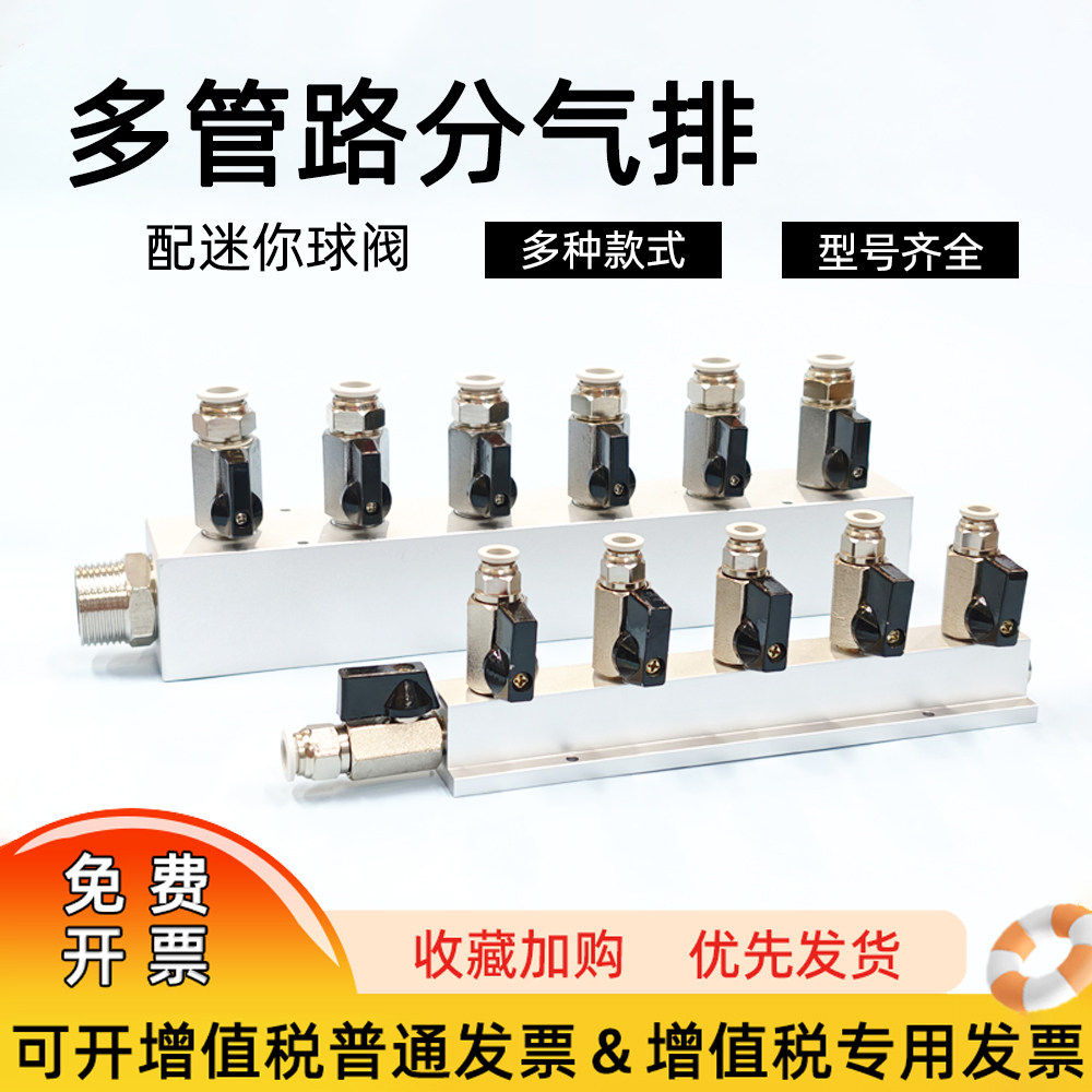 气动铝合金分气排配球阀