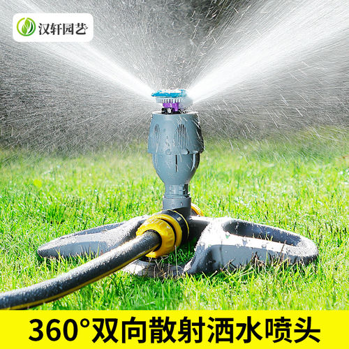 自动浇水器绿化喷灌喷头