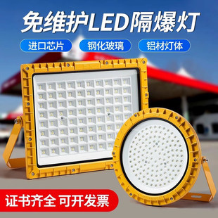 昕亚LED防爆灯三防照明灯仓库工业专用隔爆型消防过检化工加油站