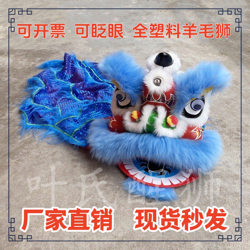包邮儿童舞狮玩具塑料版耐摔醒狮羊毛狮头幼儿舞台表演道具全套餐
