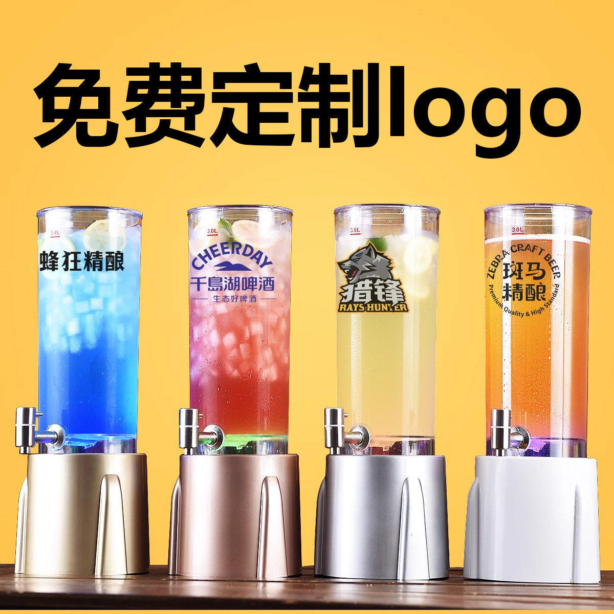 酒炮3升L发光精酿啤酒冷水壶啤酒桶带龙头果汁可乐桶容器酒吧扎啤