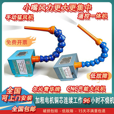 尔沁青华CNC节能风机电脑