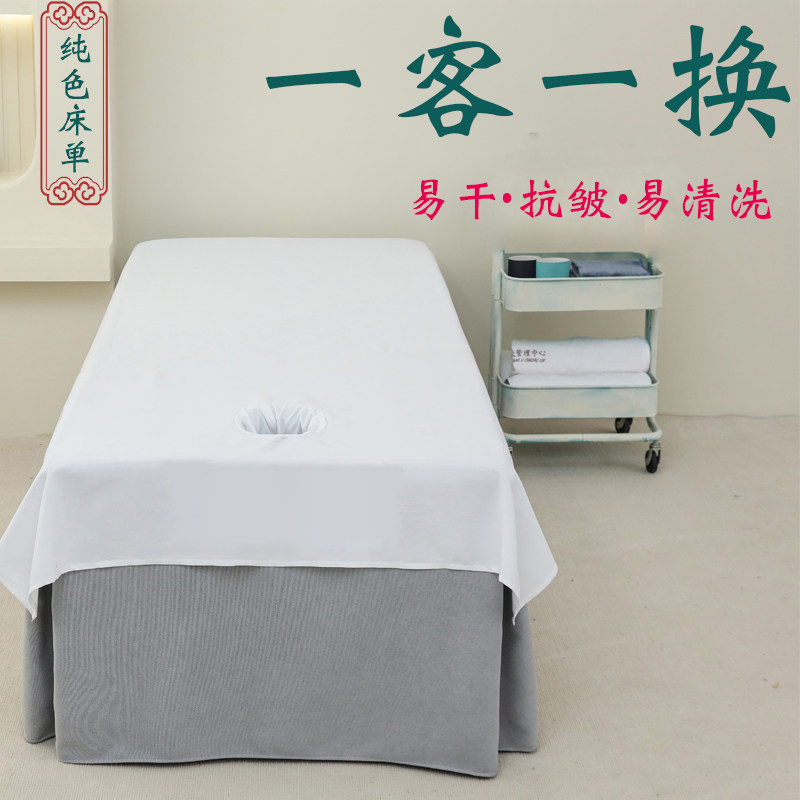 按摩床单纯色棉质美容院