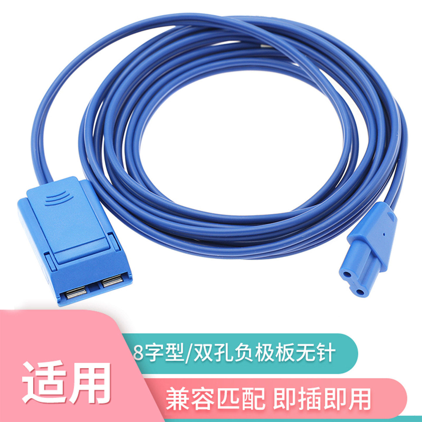 电极板负刀连接线LEEP利