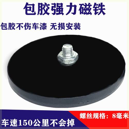 强磁磁铁吸盘强力石圆形