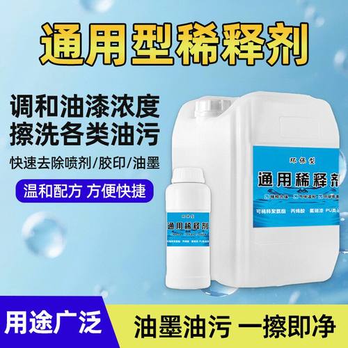 松香水大桶稀释剂油漆稀