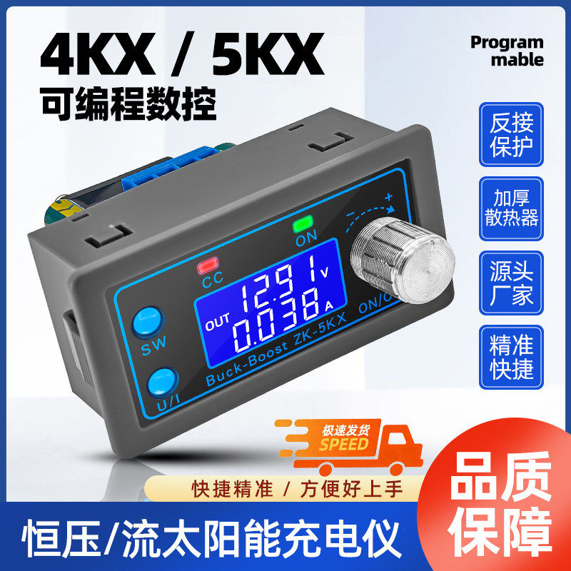 DC可调直流稳压电源模块4