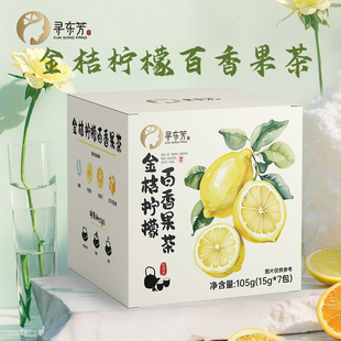 寻东芳金桔柠檬百香果茶105g(15g*7)夏日解暑饮品维C酸甜果香