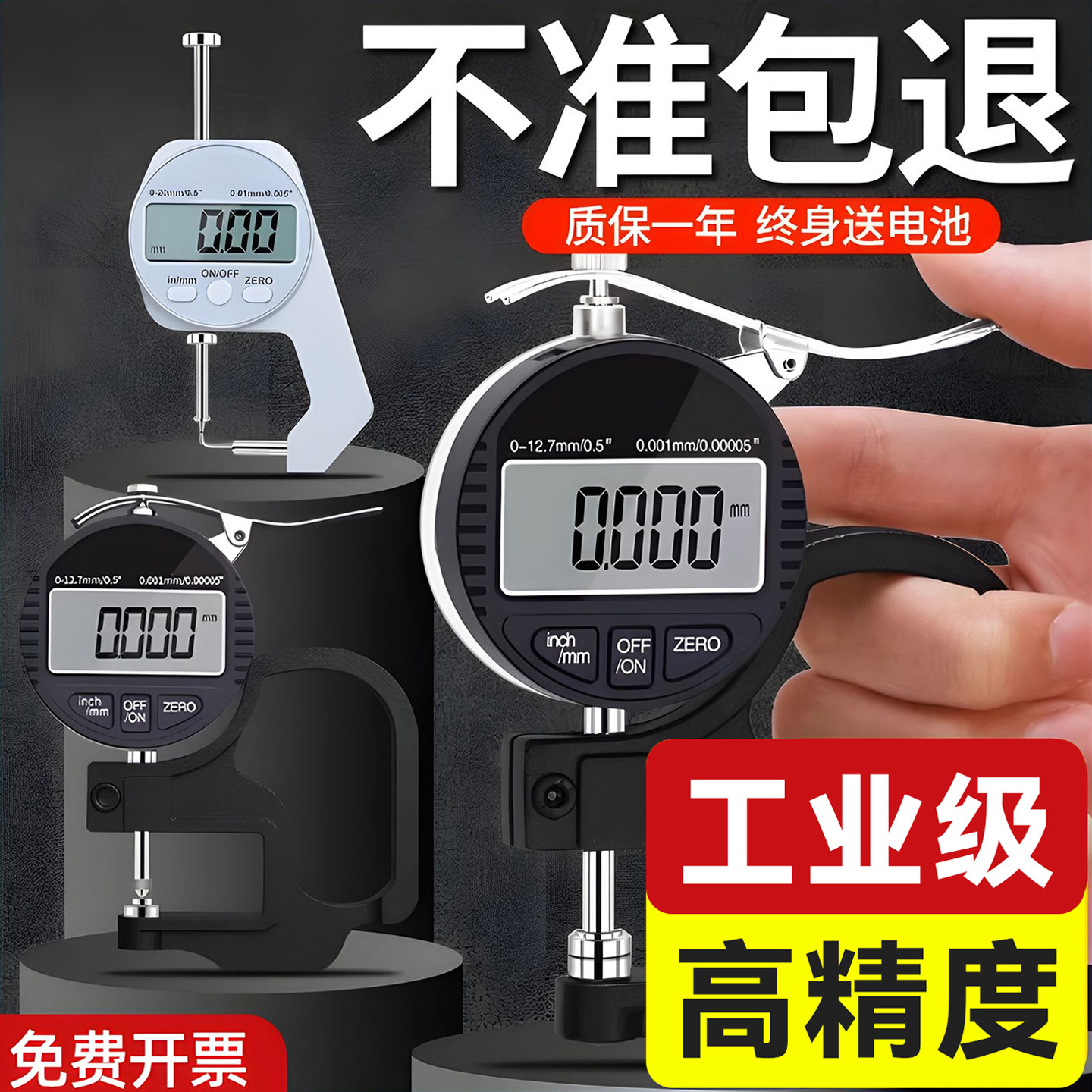 高精度测厚仪千分尺数显厚度仪测厚规测量壁厚测纸张薄膜厚度卡尺