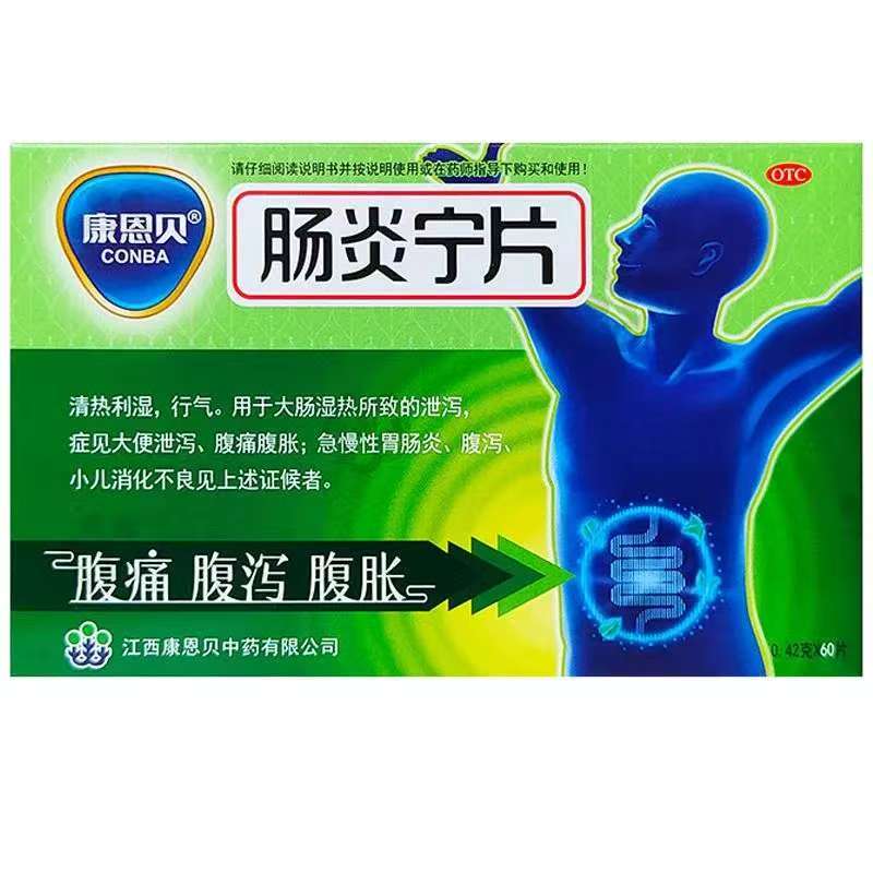 【康恩贝】肠炎宁片0.42g*60片/盒