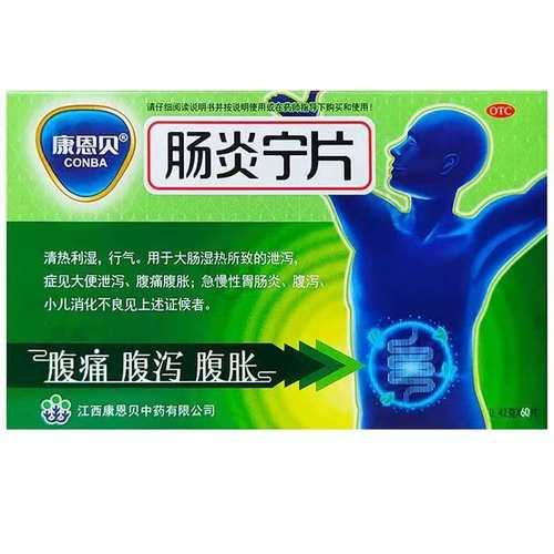 【康恩贝】肠炎宁片0.42g*60片/盒