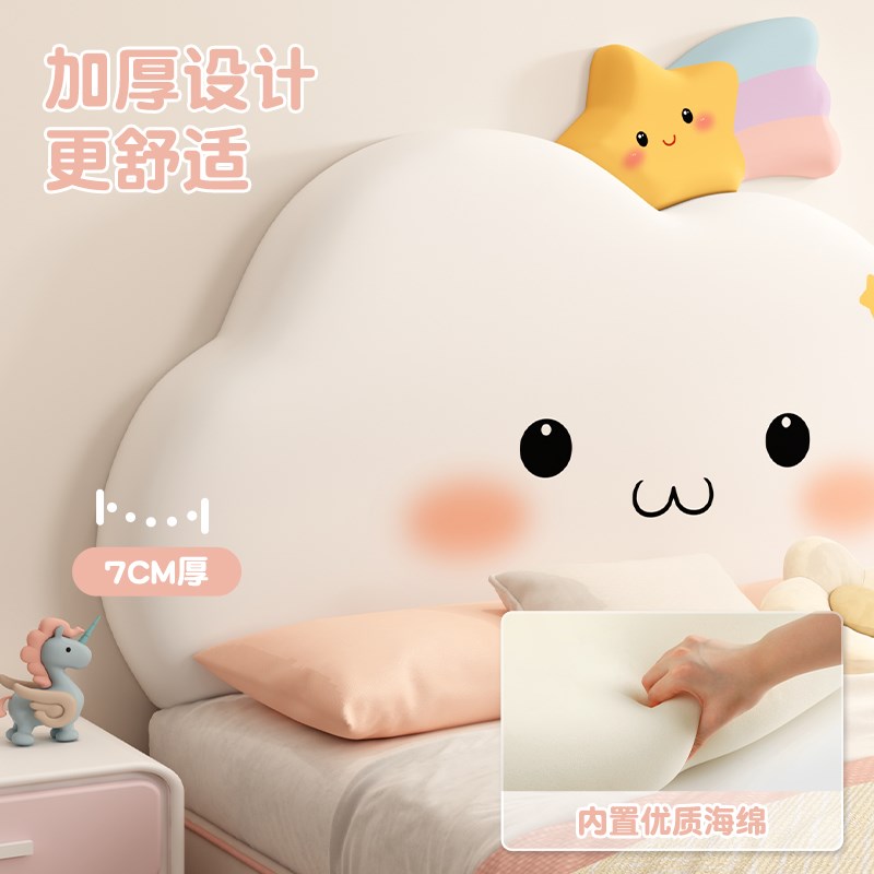 儿童床头靠背软包防撞榻榻米床头无床头靠枕卡通云朵大靠垫护墙板