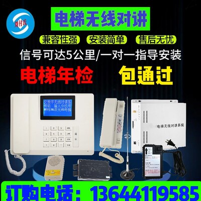 电梯无线对讲系统InP网络可视三方五方通话电梯4G网络五方对讲