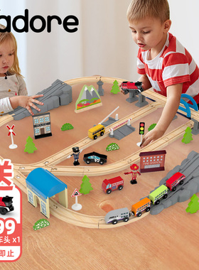 Jadore儿童木质火车轨道滑行男女孩宝宝益智汽车玩具X拼搭积木3+