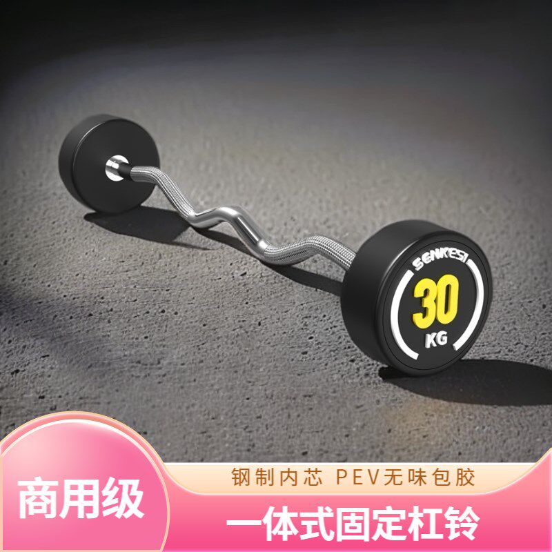 一体杠铃套装男士健身家用健身房固定一体式包胶杠铃女士弯举曲杆