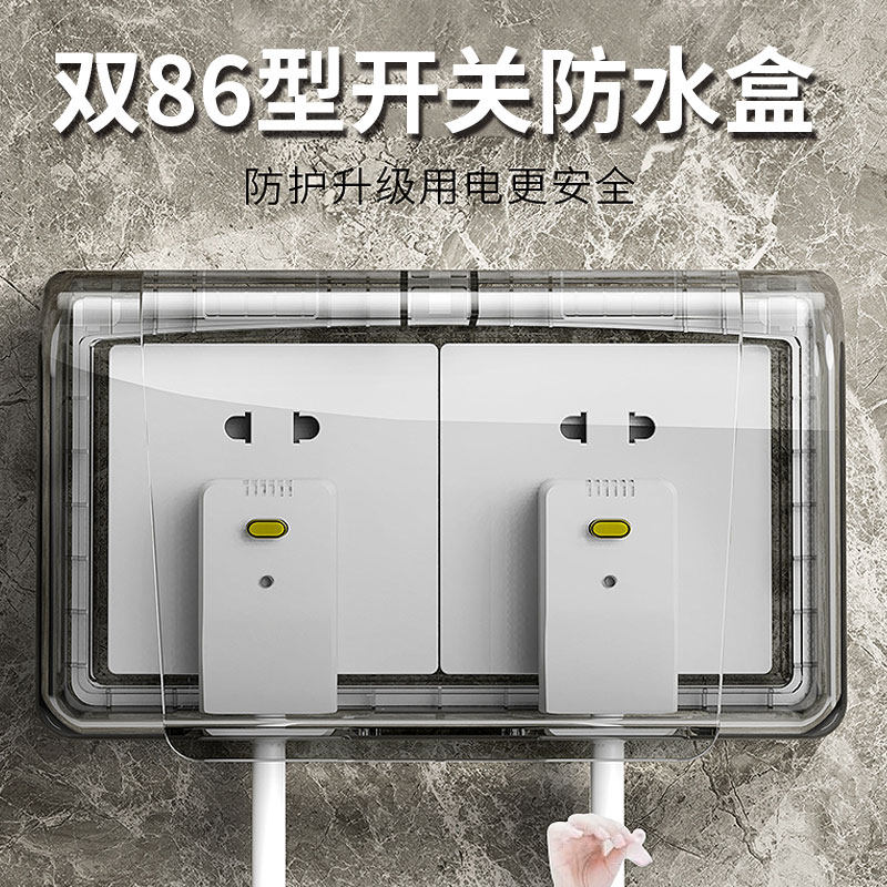86型双位二联开关插座面板防水盒保E护罩卫生间厨房连体加高防溅