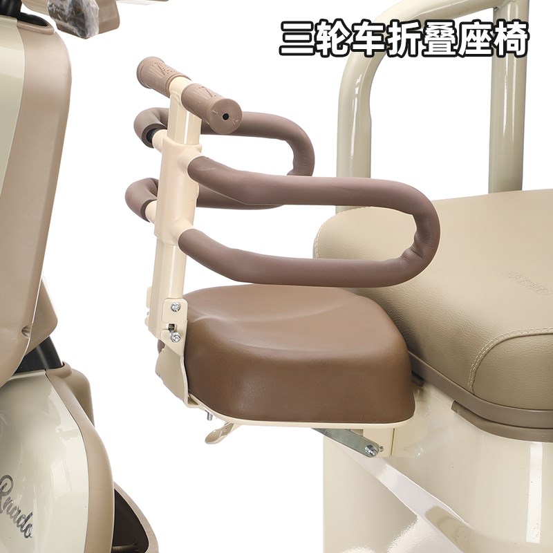 三轮车儿童座椅前置电动三轮车宝宝坐椅小孩椅子可折叠小空间安装