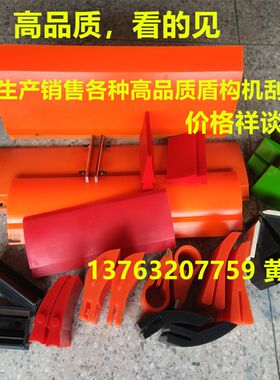 中铁装备刮泥板 海瑞克盾构机刮泥板 价格可以谈 R铁建  三三 小