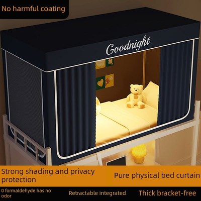 强遮光床帘一体式蚊帐支架学生宿舍加厚上铺下铺无涂层床幔布寝室