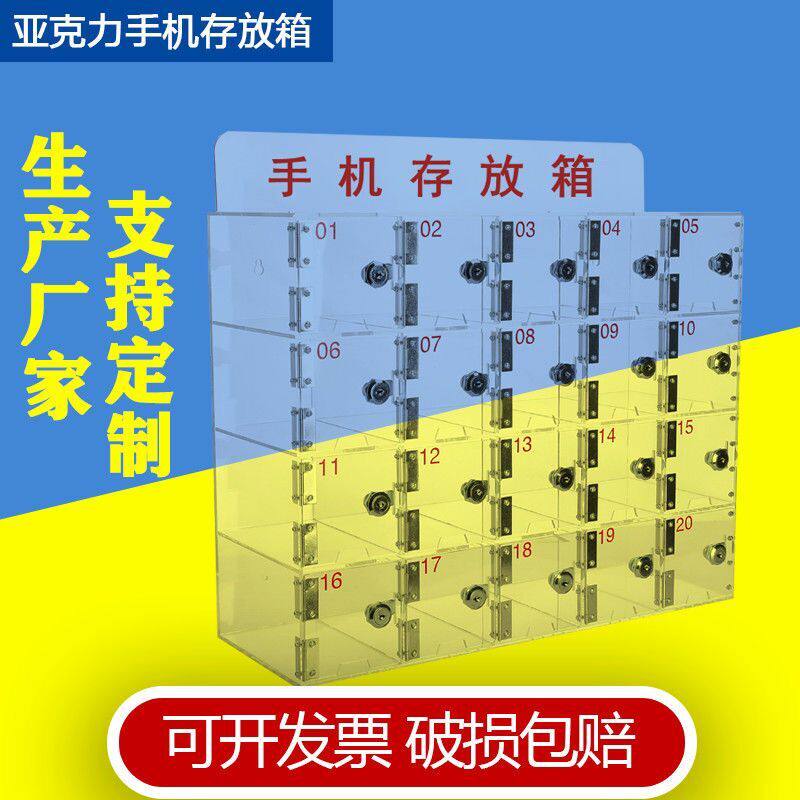 手机存放柜透明压克力壁挂保管箱收纳盒保存箱工人员工收纳柜带锁