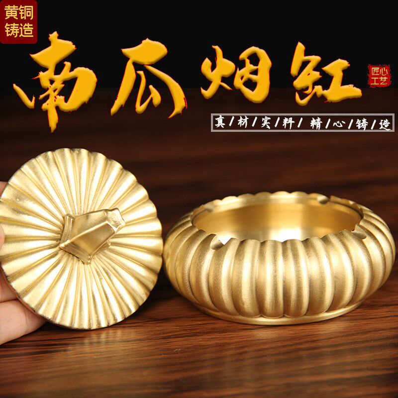 铜南瓜烟灰缸摆件 铜烟灰缸摆件