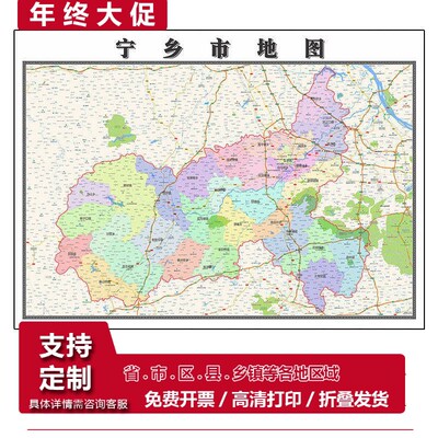 宁乡市地图1.15m办公s室书房装饰画长沙市区域路线划分高清折叠版