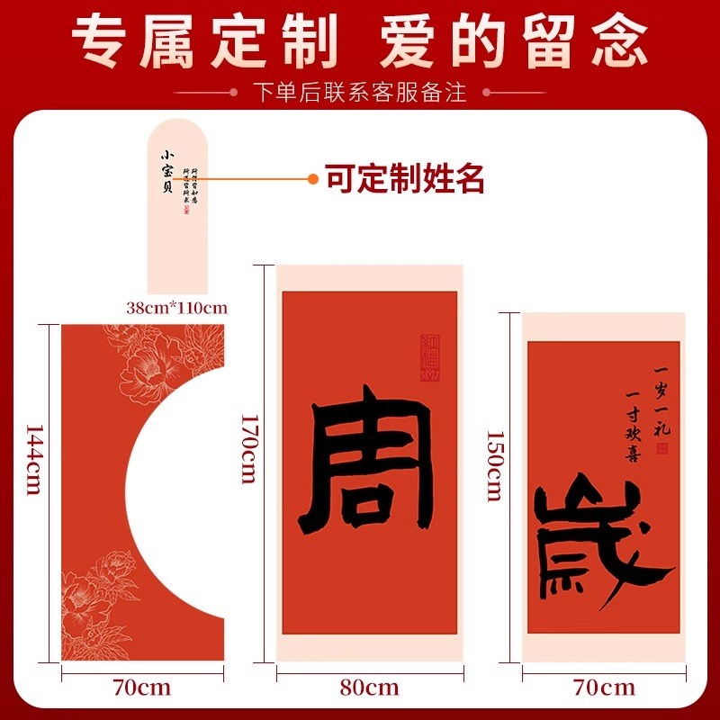 一周岁生日布置宝宝抓周kt板用品道具礼女男孩中式场景装饰背景墙