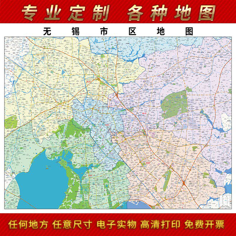 2026新款无锡市区地图贴图办公室挂图高清防水墙壁V贴超大装饰画