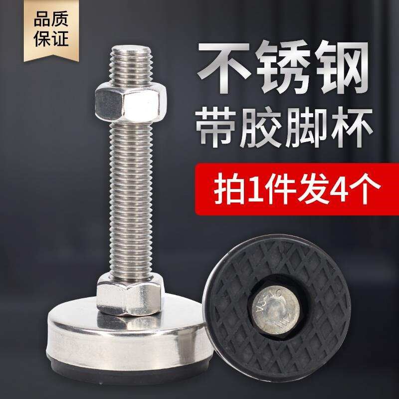 不锈钢重型防滑脚k杯m10加高固定地脚支撑脚m10防震可调节垫脚