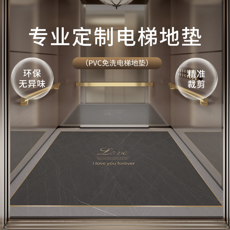电梯内地垫轿厢专用地板酒店定制地毯塑胶防滑高端定X做加厚脚垫
