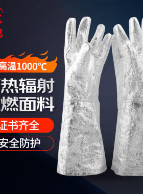 者也 耐高温手套1000度500度隔热防火阻燃Q工业耐磨五指加厚防烫