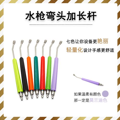 不锈钢自锁d快速接头防缠绕加长杆55cm护套杆彩色紫色杆1/4快插头