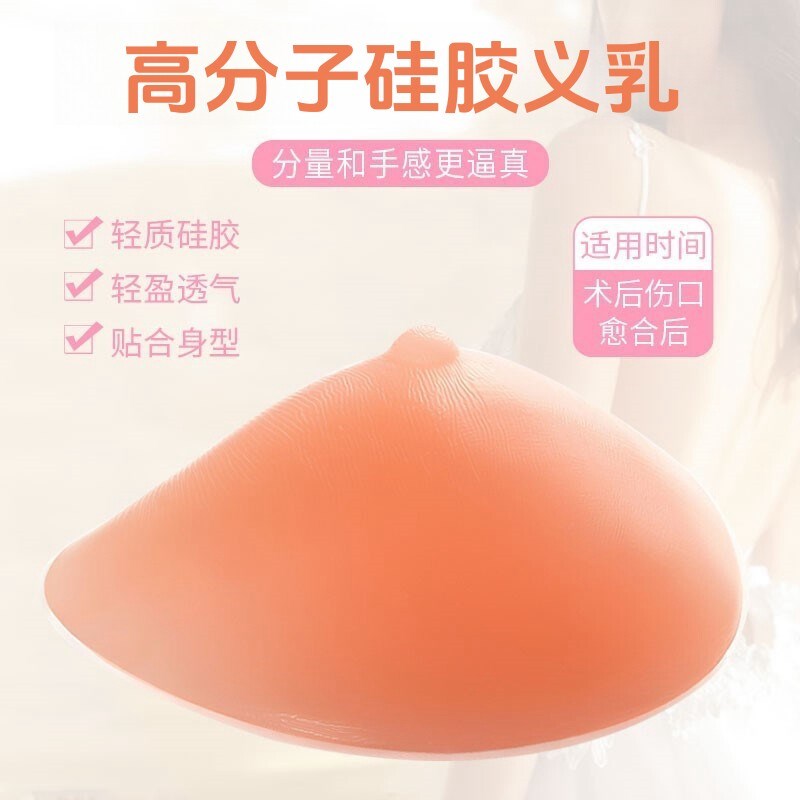 硅胶义乳假胸女假乳胸罩术后切除专用弥补胸垫夏加U厚泳衣文胸插
