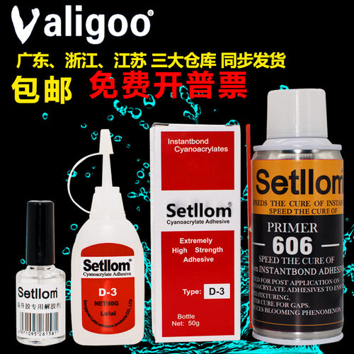 热电偶胶水Setllom D-3温升A胶点胶高温胶606固化剂测温胶固定胶