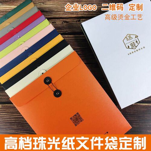 高端珠光烫金文件袋定制LOtGO订做A4文件夹装修金融房产资料档案