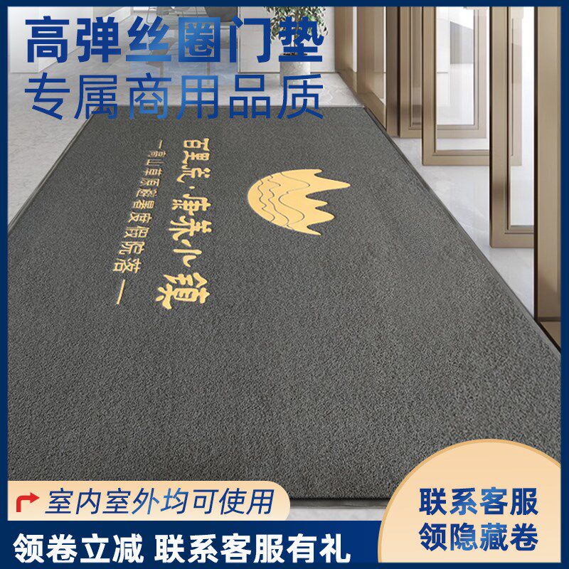 地毯定制logo商用酒店公司室外大门口防水防冻防滑地垫耐脏免洗