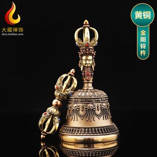 五股金刚M杵密宗用品供修手摇铃 大藏金刚铃杵摆件黄铜铃铛西藏式
