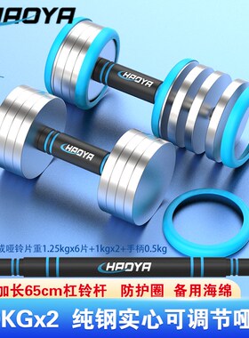 新款纯钢哑铃加65cm杠铃t杆套餐多片组合可拆可调重量健身器材练