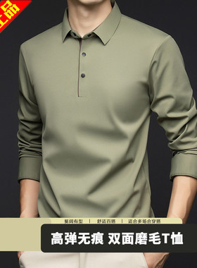 【双面磨毛】高端j男士长袖POLO衫秋季新款高弹无痕爸爸打底T恤男