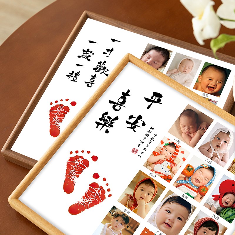 宝宝手足印一周岁纪念相框12个满月礼物打印照片百天实木榫卯摆台