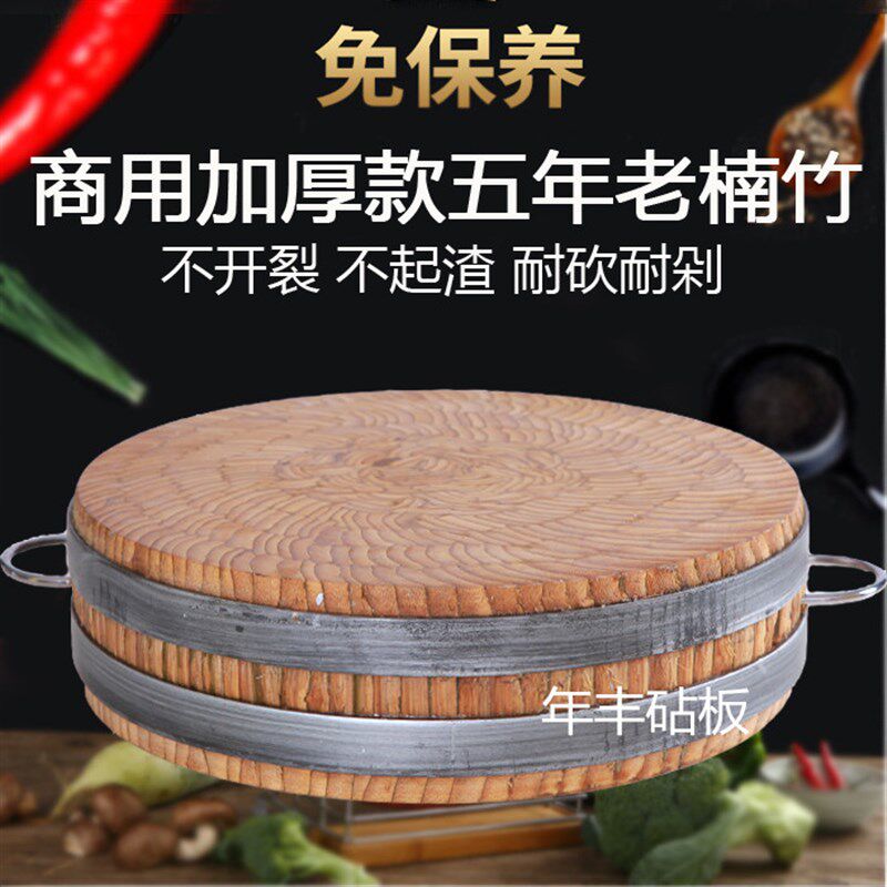 圆砧板竹菜板加厚商用圆形不开裂耐剁耐砍实心老楠竹Z砧板竹菜墩