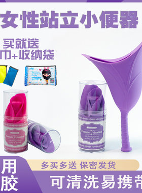 女性站立小便器m车用可携式 孕妇妇女便利紫色接尿袋