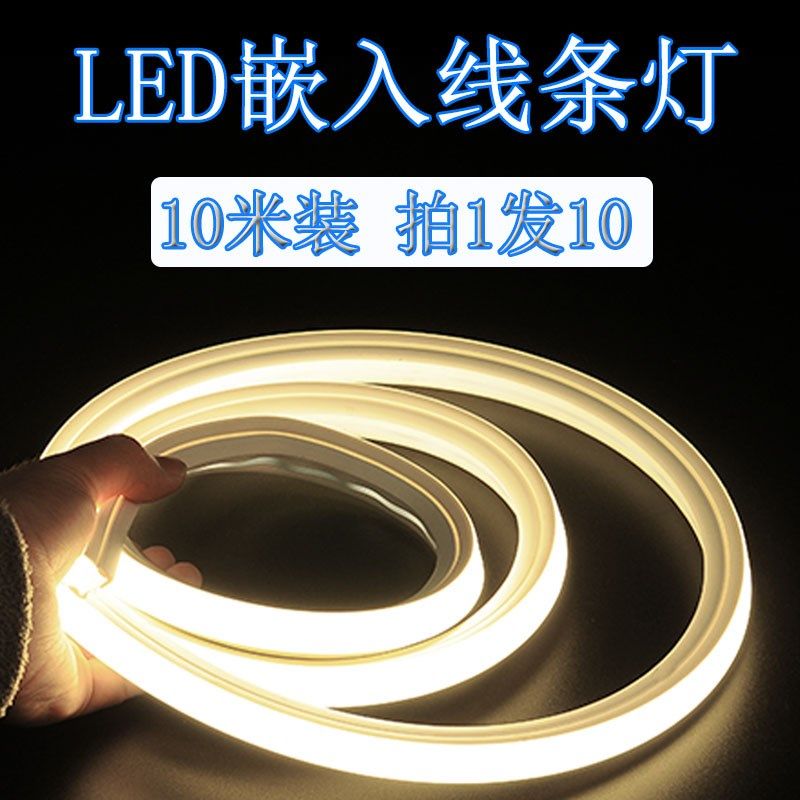 led柔性硅胶灯带嵌入式线性灯灯带智能J三色防水造型线条灯灯带条