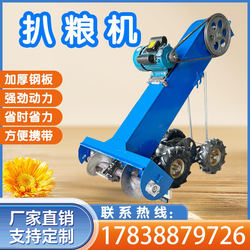 全自动小型扒粮机自动行走扒谷机装袋机四驱扒T小麦玉米扒沙机