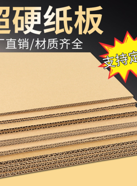 瓦楞纸板diy手工儿童制作模型白色E厚纸板硬隔板垫板蜂窝纸壳定制