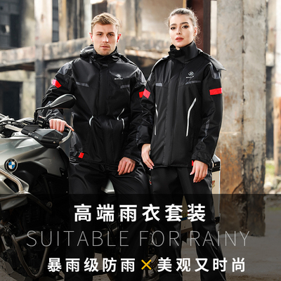 机车雨衣套装男款骑行防雨服防暴雨全身机车摩旅S两件式雨衣雨裤
