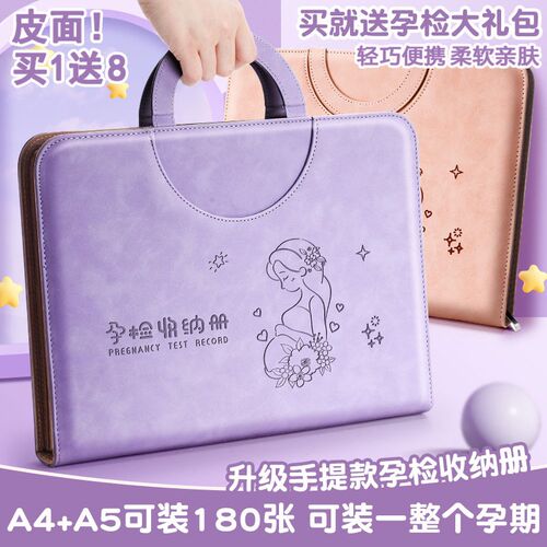 产检报告单收纳册孕检收纳册手提拉链包产检O资料收纳孕妇B超单产